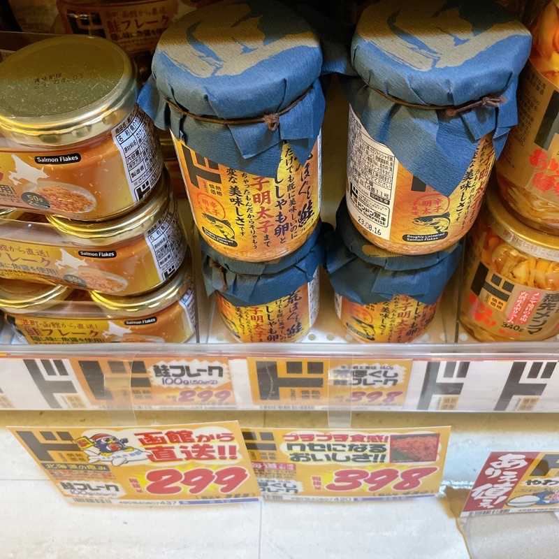 Đặc Điểm Nổi Bật Của Ruốc Cá Hồi Donki